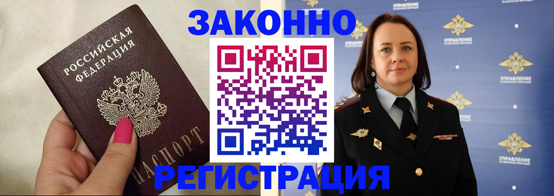 прописка для кредита в Аткарске