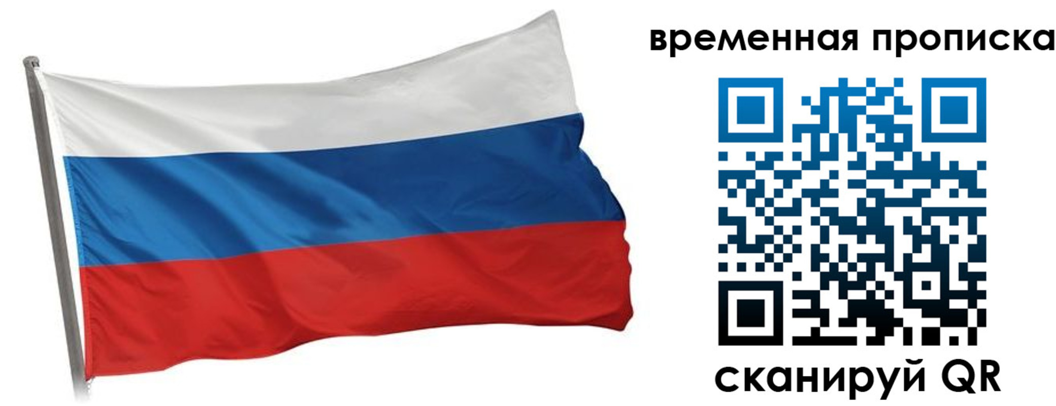 прописка штамп в Аткарске