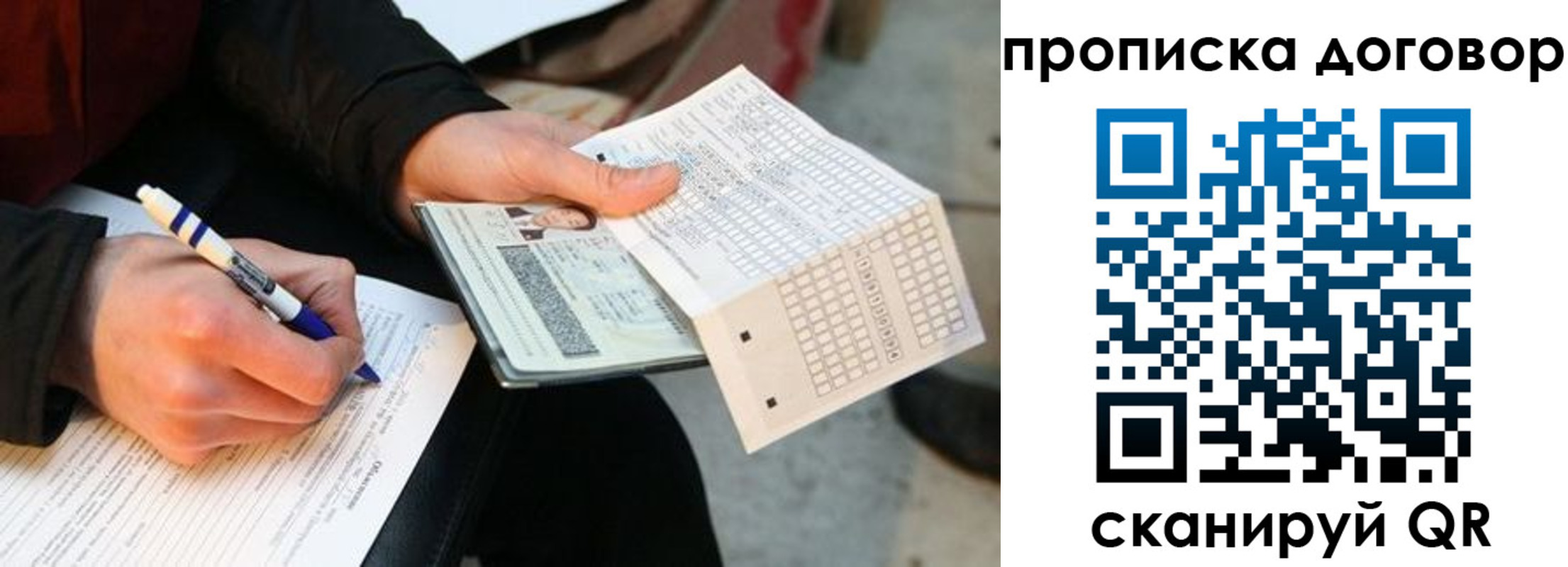 прописка регистрация в Аткарске