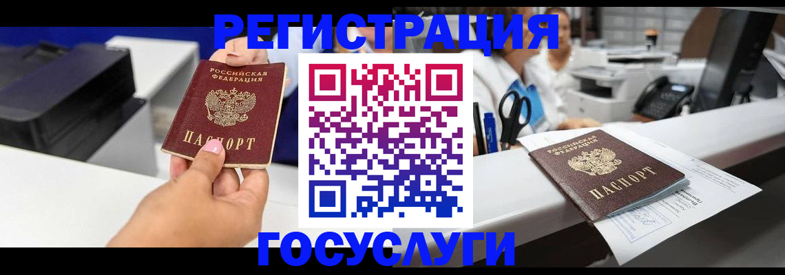 миграционный учет в Аткарске