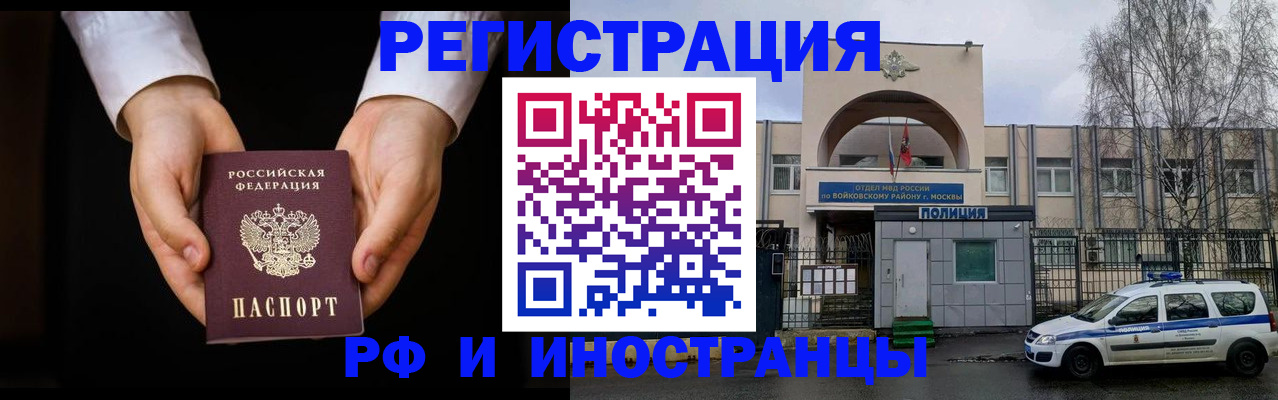 прописка поиск в Аткарске