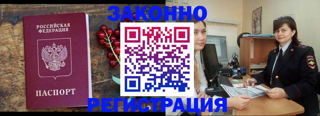 прописка иностранных граждан в Аткарске
